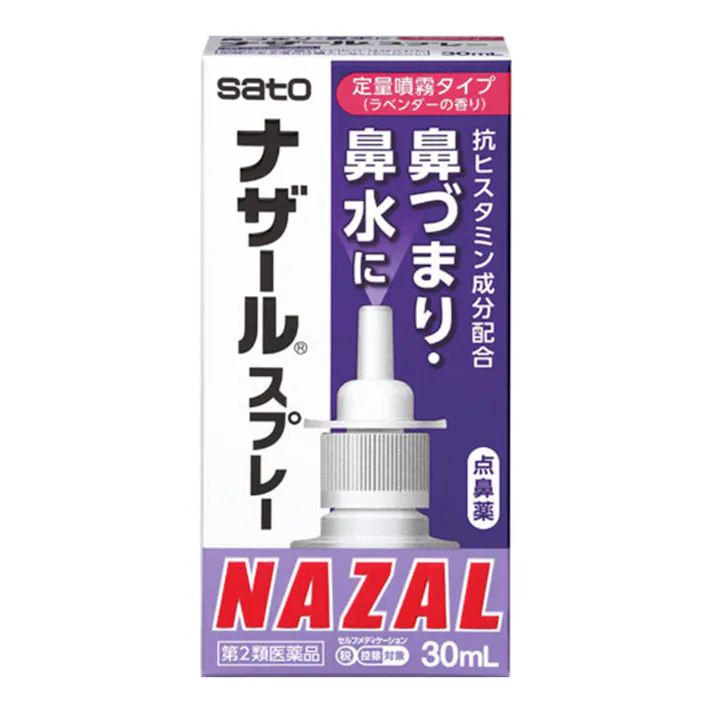 【店舗限定】第2類医薬品 ナザールラ ベンダー 30ml