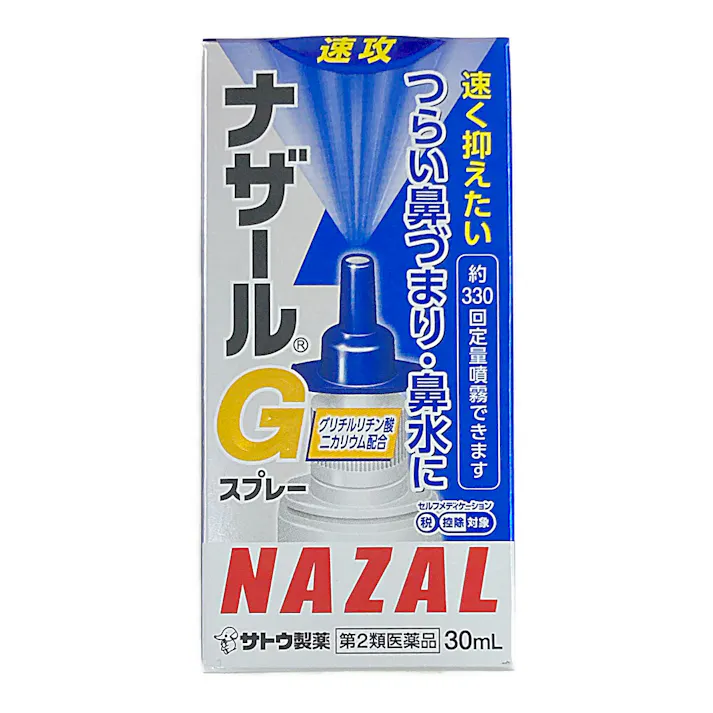 【店舗限定】第2類医薬品 ナザールGスプレー 30ml