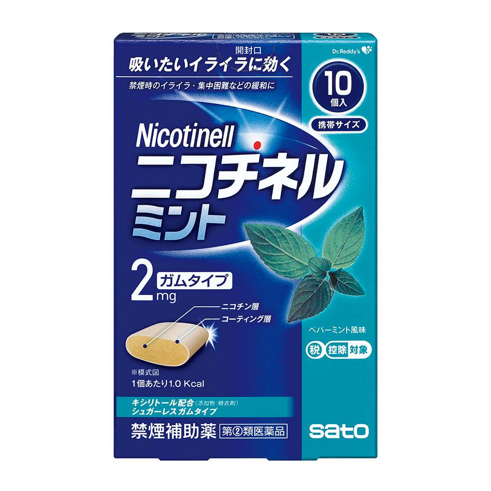 店舗限定】指定第2類医薬品 ニコチネル ミント 10個 | 医薬品 通販