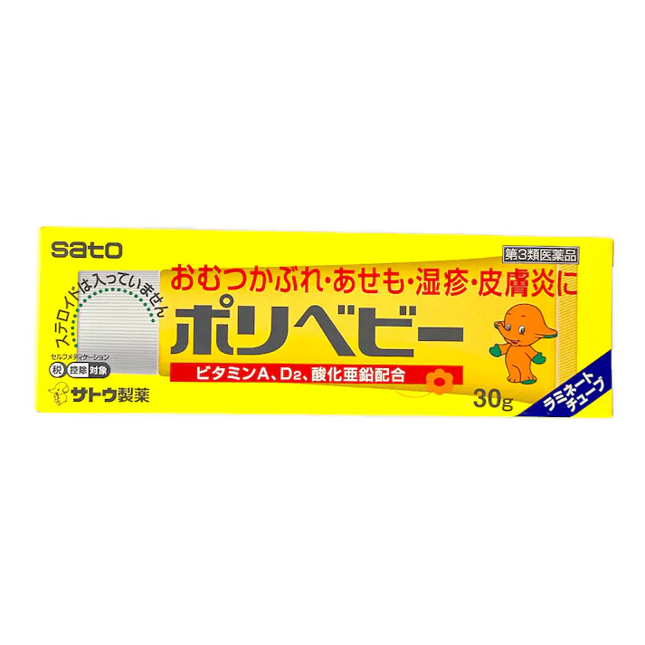 【店舗限定】第3類医薬品 ポリベビー 30g