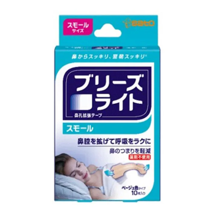 ブリーズライト スモール 10枚入