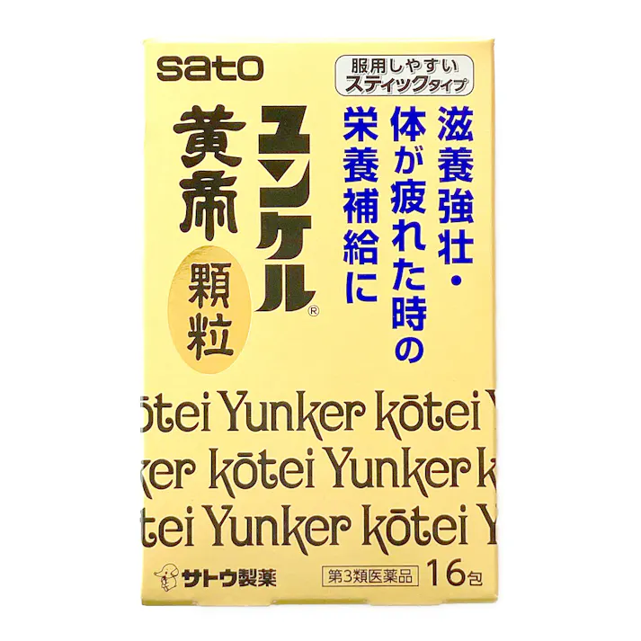 【店舗限定】第3類医薬品 ユンケル黄帝顆粒 16包