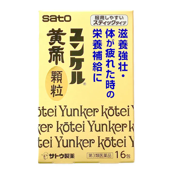 【店舗限定】第3類医薬品 ユンケル黄帝顆粒 16包