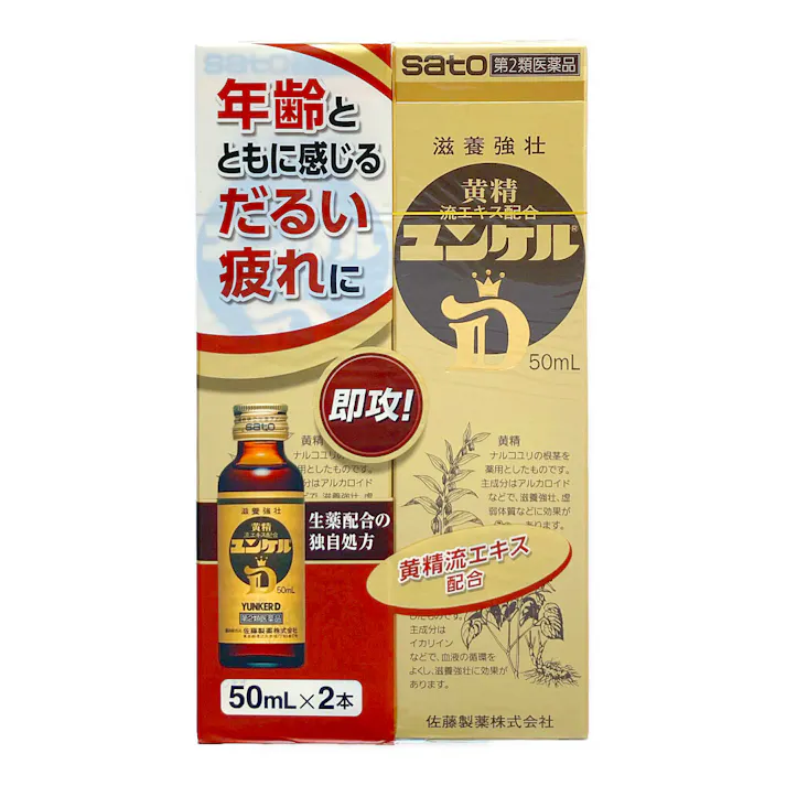 【店舗限定】第2類医薬品 ユンケルD 2個パック