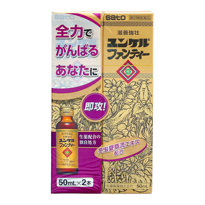 【店舗限定】第2類医薬品 ユンケルファンティー 2個パック