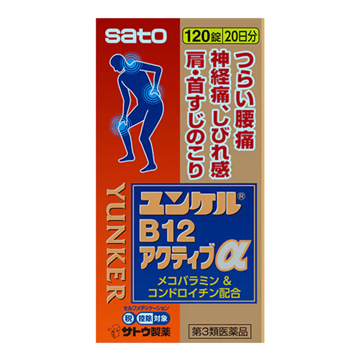 【店舗限定】第3類医薬品 ユンケルB12アクティブα 120錠