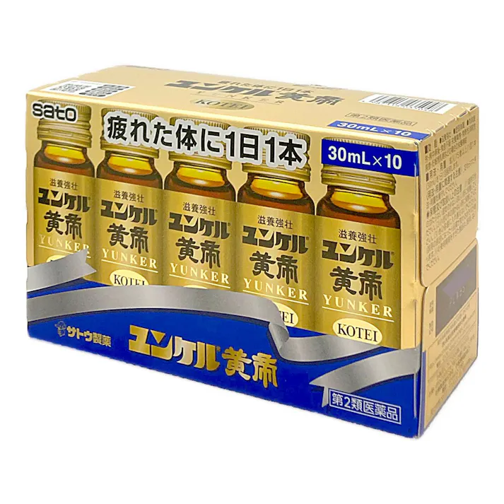 【店舗限定】第2類医薬品 ユンケル黄帝 30ml×10本