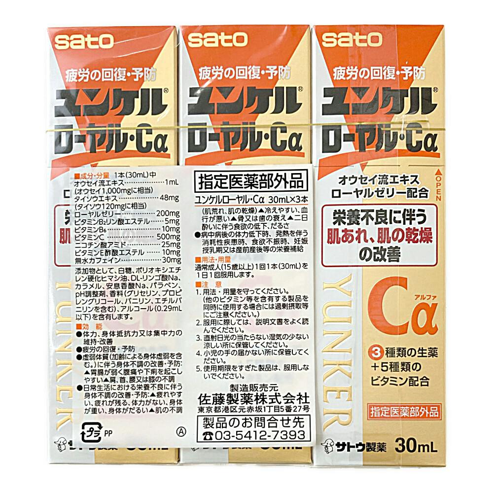 ユンケル かりん出品 - ソフトドリンク