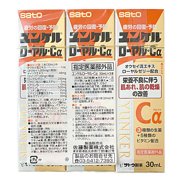 ユンケルローヤルCα 30ml×3