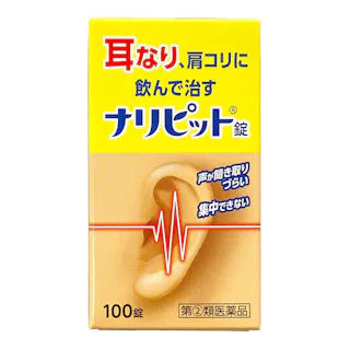【店舗限定】第2類医薬品 原沢製薬 ナリピット錠 100錠