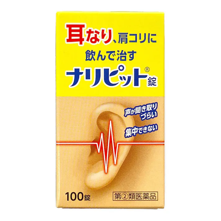 【店舗限定】第2類医薬品 原沢製薬 ナリピット錠 100錠