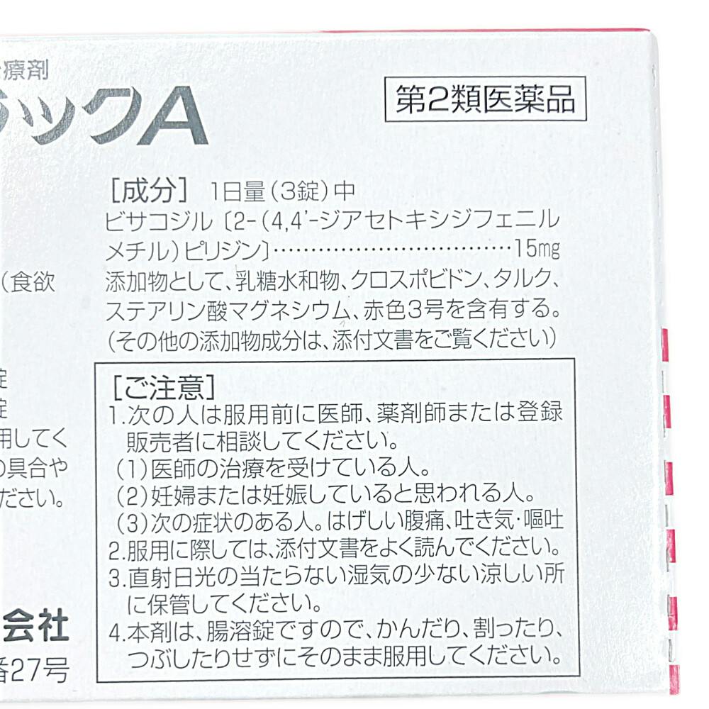 店舗限定】第2類医薬品 皇漢堂製薬 ビューラックA 100錠 | 医薬品 通販