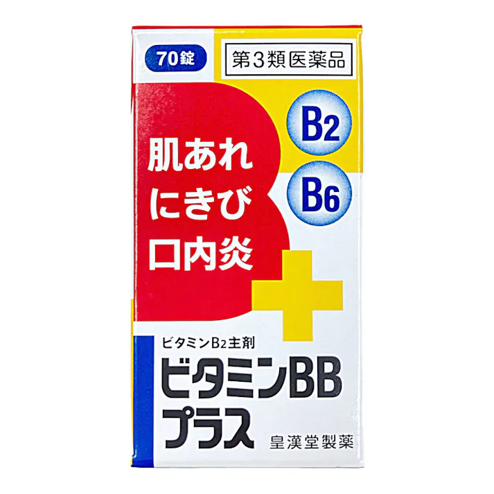 【店舗限定】第3類医薬品 皇漢堂製薬 ビタミンBBプラス「クニヒロ」 70錠