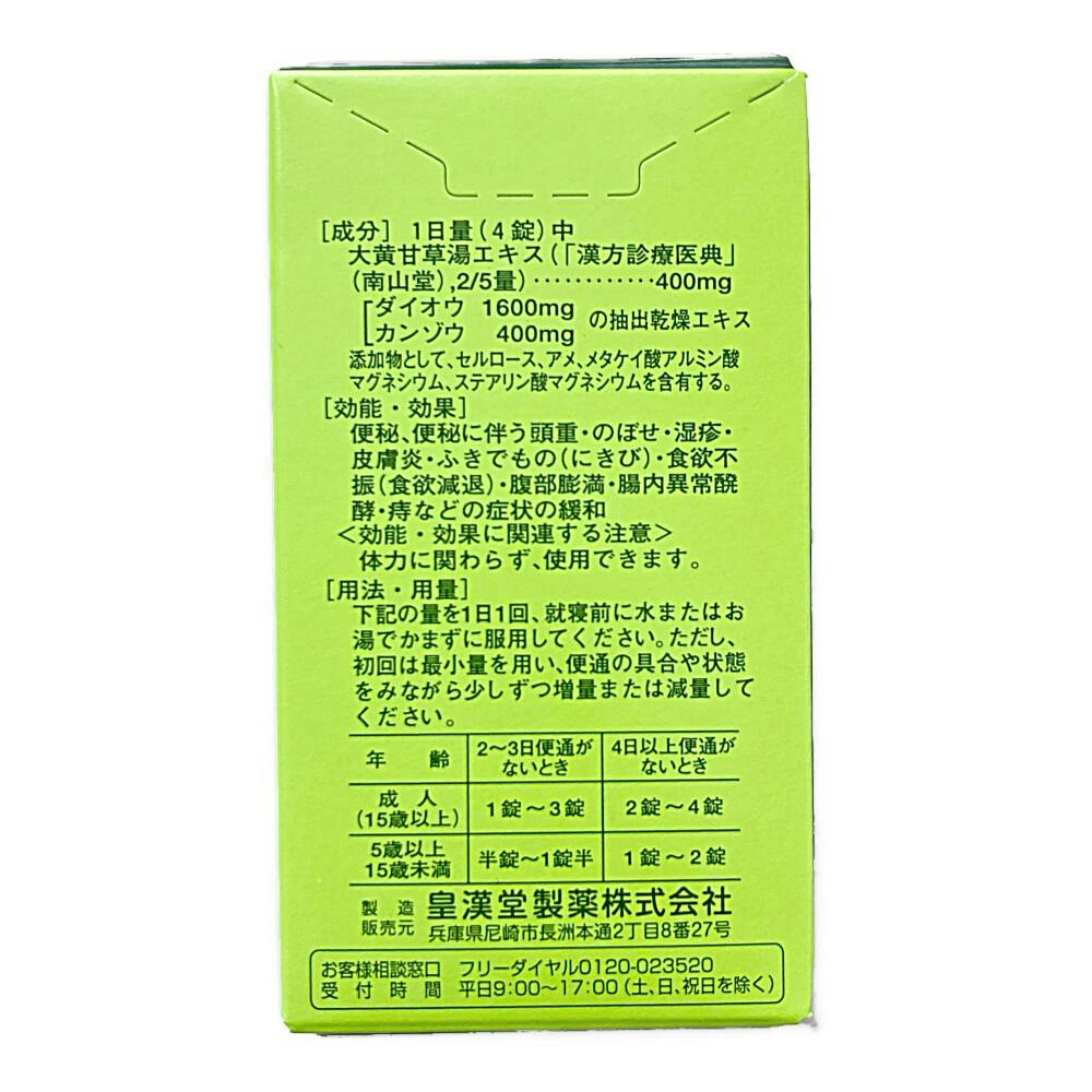 The薬さま専用ページ 第2類医薬品】小林製薬 ナイシトールZa 315錠【セルフメディ