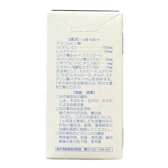 【店舗限定】第3類医薬品 皇漢堂製薬 ネオビタホワイトCプラス「クニヒロ」 240錠
