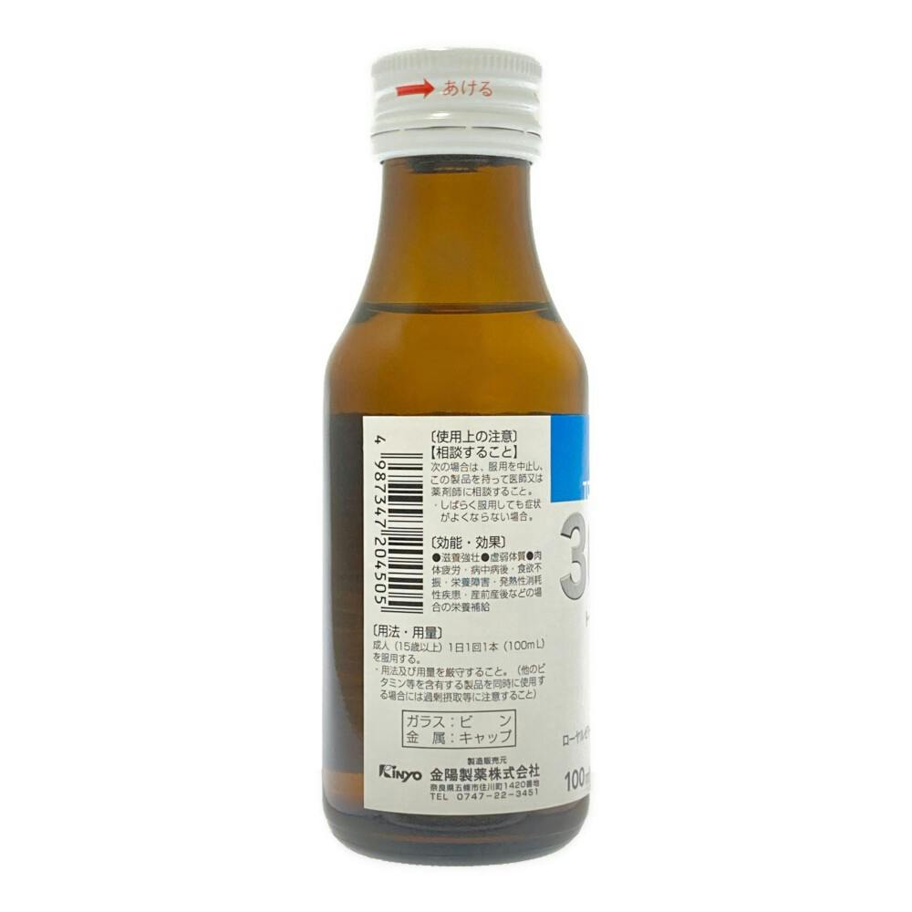 CAINZ トップカイザー 3000 1本 | 栄養補助食品・機能性食品
