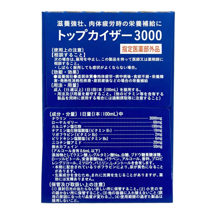 CAINZ トップカイザー 3000 100ml×10本