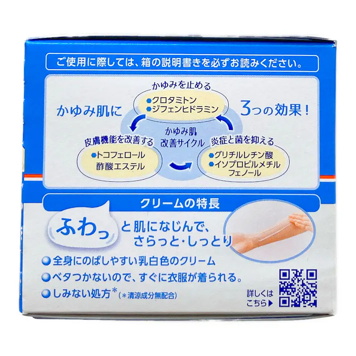 【店舗限定】第3類医薬品 ユースキンアイ 110g