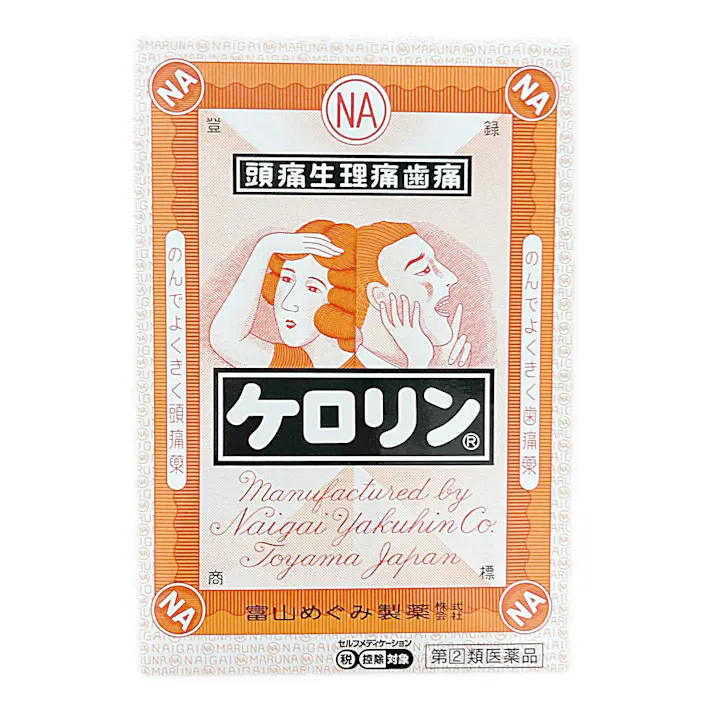 【店舗限定】指定第2類医薬品 ケロリン 28包