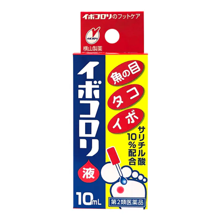 【店舗限定】第2類医薬品 横山製薬 イボコロリ 10ml