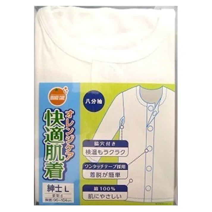 オレンジケア 快適肌着 紳士八分袖 L(販売終了)