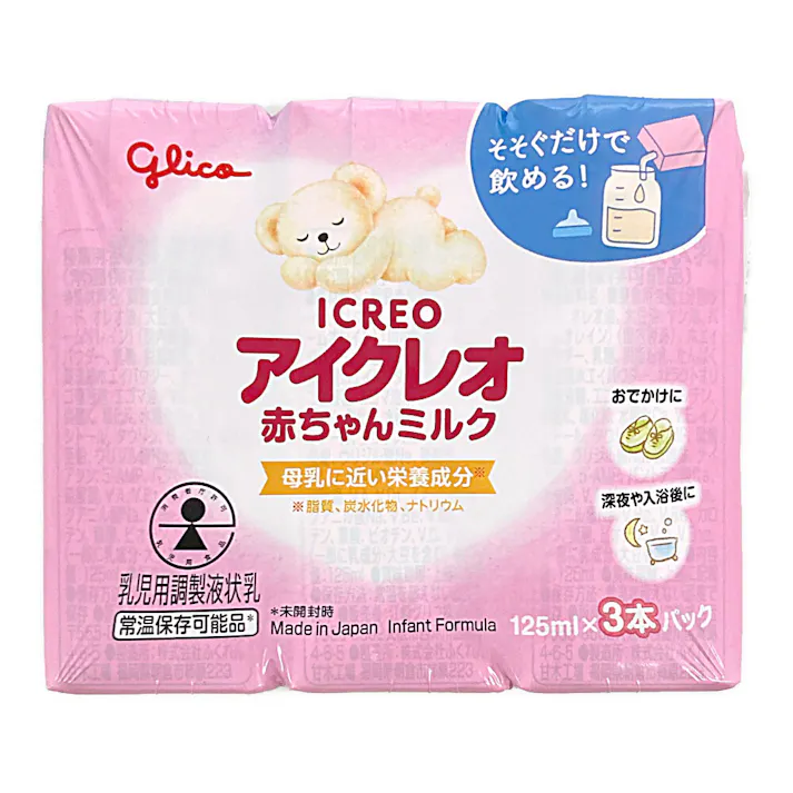 アイクレオ 赤ちゃんミルク 125ml×3本パック