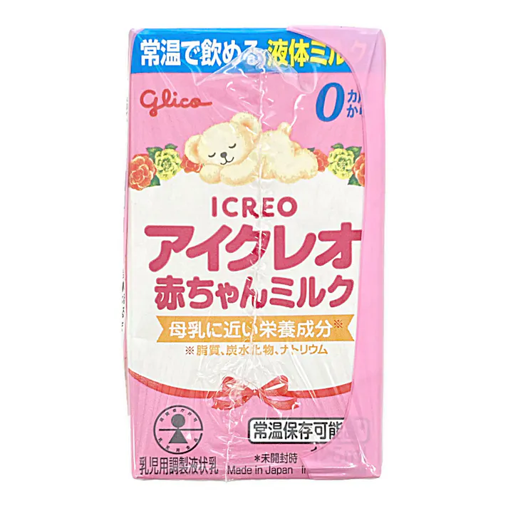 アイクレオ 赤ちゃんミルク 125ml×3本パック