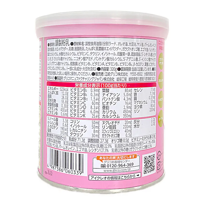 アイクレオ バランスミルク 320g