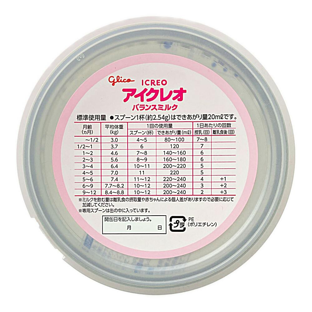 アイクレオ バランスミルク 320g | ベビーフード・飲料 通販