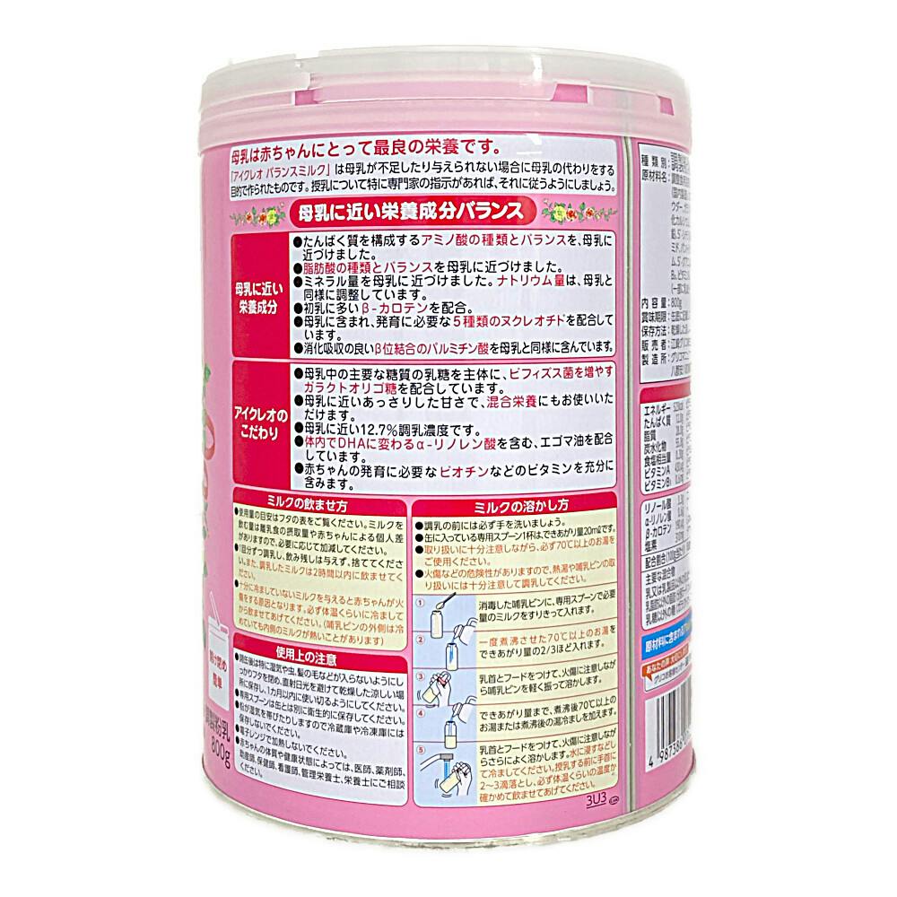 kaiharu様専用】アイクレオ バランスミルク 800g 9缶セット