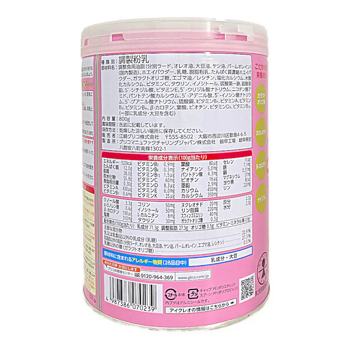 アイクレオ バランスミルク 800g