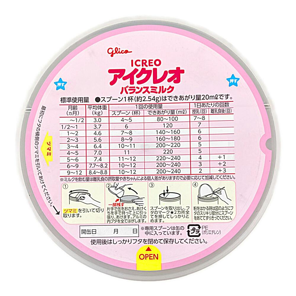 アイクレオ バランスミルク 4缶 800×4 Amazon.co.jp: アイクレオ バランスミルク 800g×4缶 【0ヵ月~1歳