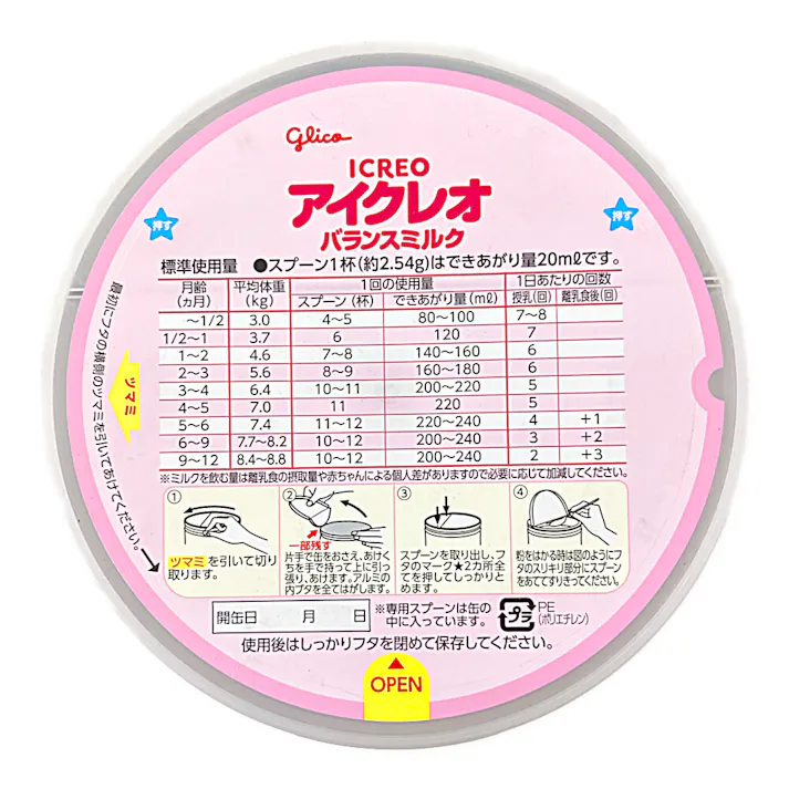 アイクレオ バランスミルク 800g