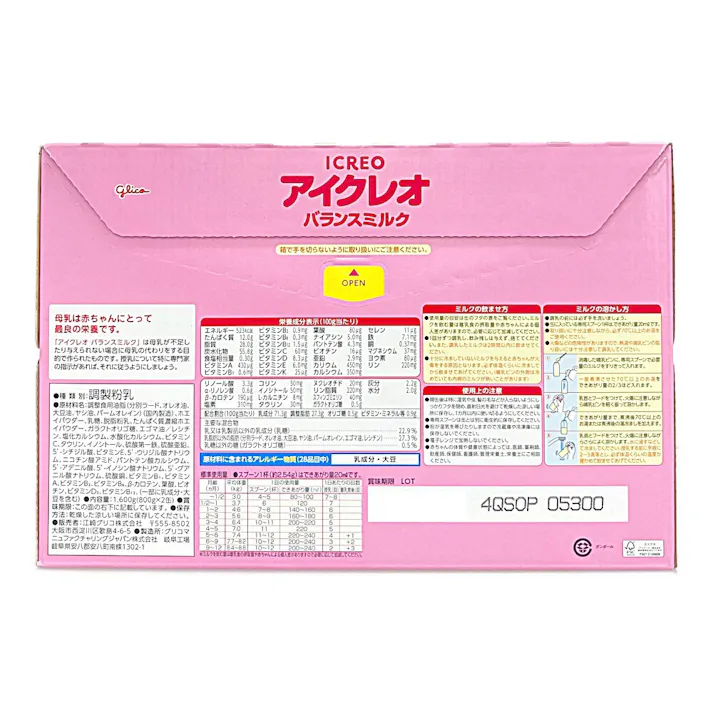 アイクレオ バランスミルク 800g×2