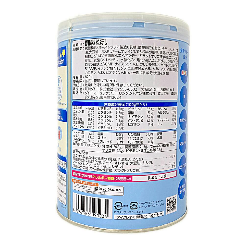 アイクレオ グローアップミルク 820g アイクレオグローアップミルク820g1缶｜ICREO／アイクレオ｜江崎