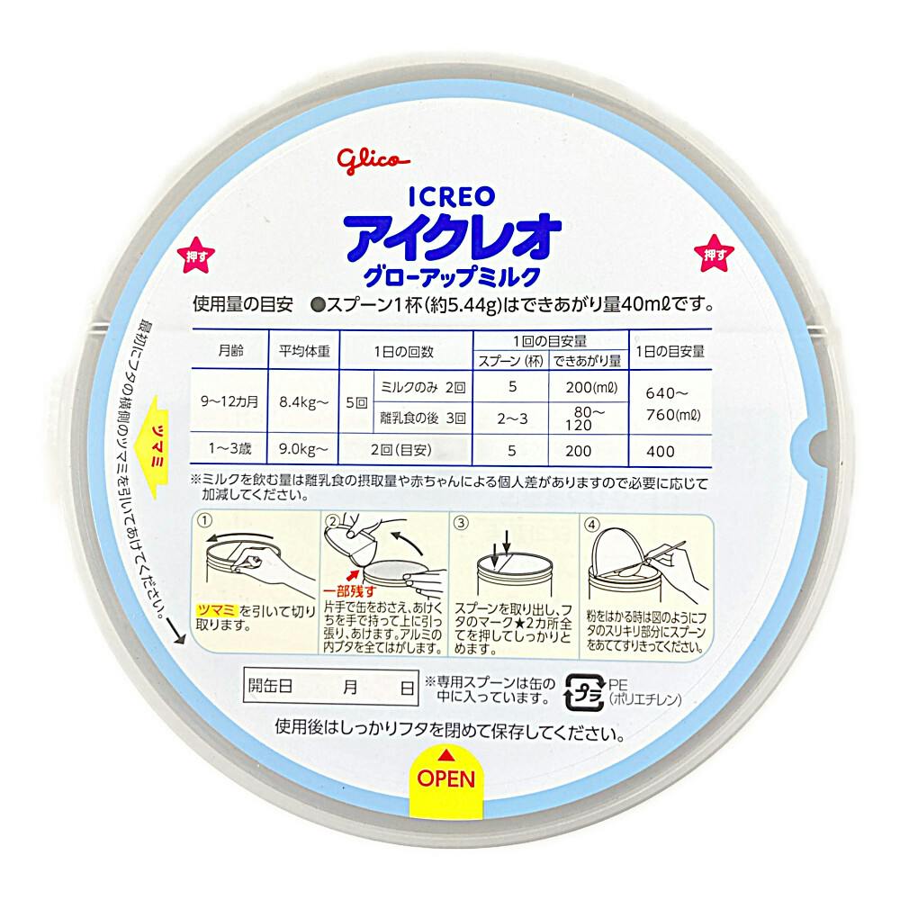 アイクレオ グローアップミルク 820g | ベビーフード・飲料 通販