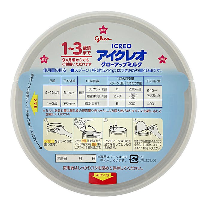 グリコ アイクレオグローアップミルク 820g×2缶セット