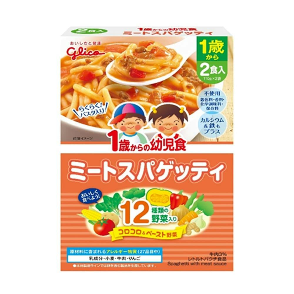 江崎グリコ 1歳からの幼児食 ミートスパゲティ(販売終了) | ベビー