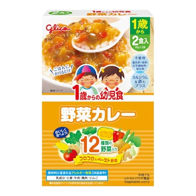 グリコ 1歳からの幼児食 野菜カレー