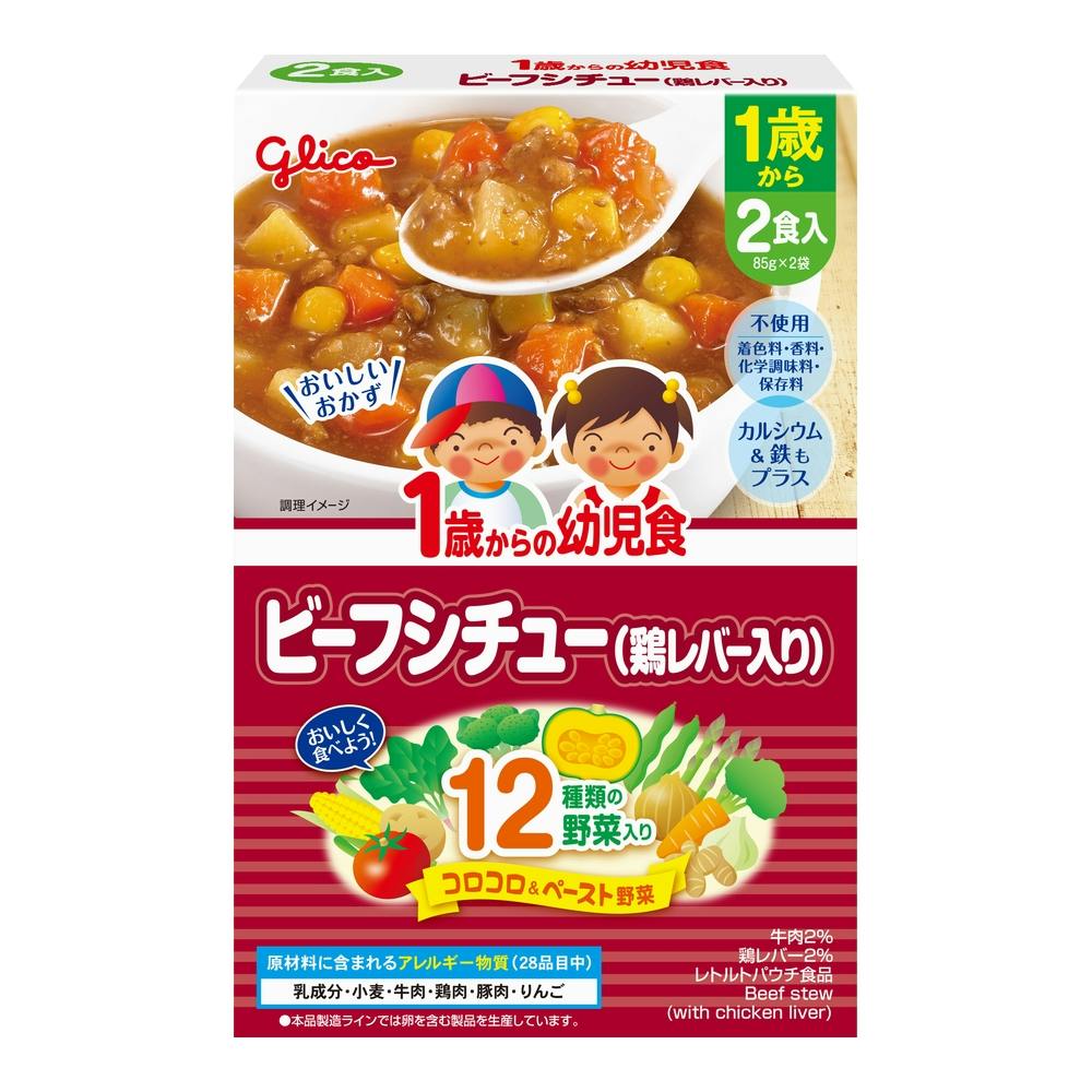 グリコ 1歳からの幼児食 ビーフシチュー 鶏レバー入り | ベビー