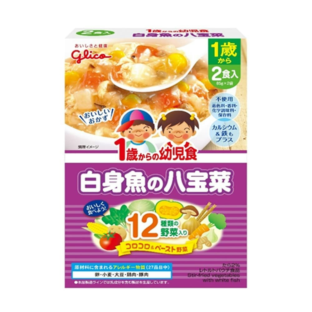 1歳からの幼児食 白身魚の八宝菜 新発売