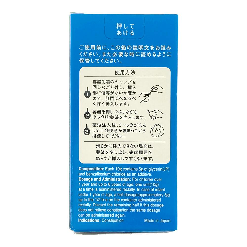 店舗限定】第2類医薬品 ムネ製薬 コトブキ浣腸10 10g×4個 | 医薬品
