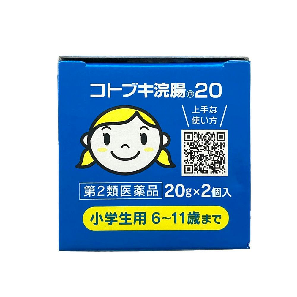 浣腸　小学生 