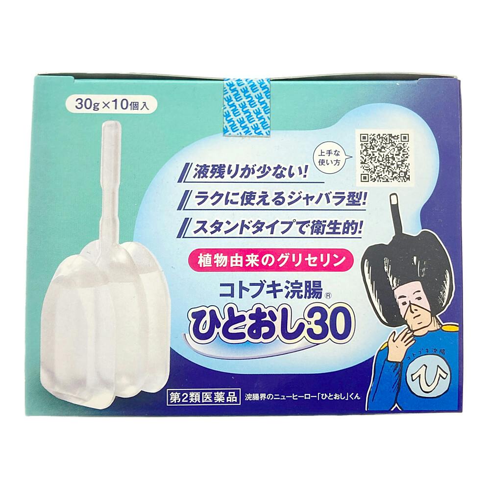 店舗限定】第2類医薬品 ムネ製薬 コトブキ浣腸ひとおし 30g×10個