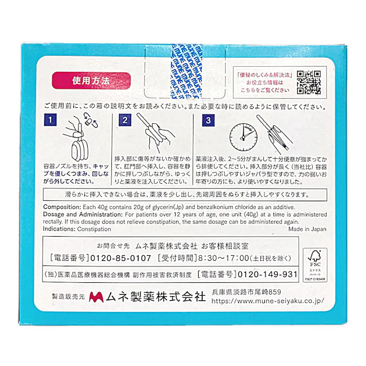 【店舗限定】第2類医薬品 ムネ製薬 コトブキ浣腸ひとおし40 40g×10個