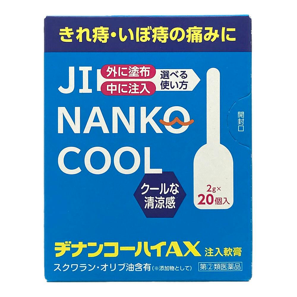 ヂナンコーハイAX 2g×30個入 1箱 ムネ製薬 注入軟膏 ステロイド