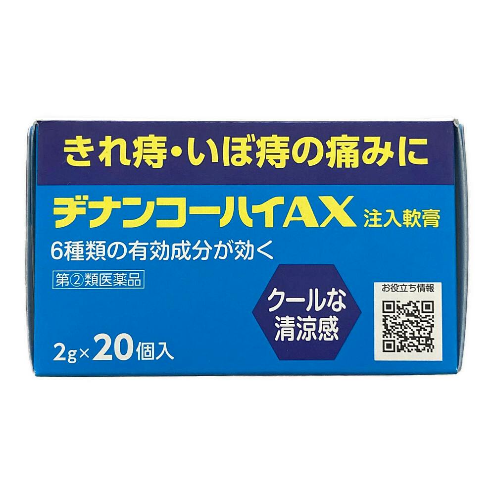 100%正規品 店舗限定】第2類医薬品 2g×20個 ヂナンコーハイAX ムネ製薬 痔