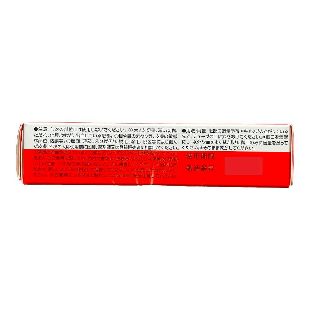 店舗限定】第3類医薬品 タイヘイ薬品 エキバンA 10g (販売終了
