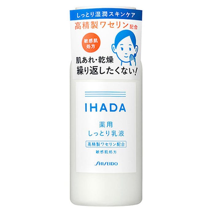 資生堂 イハダ 薬用エマルジョン 135ml