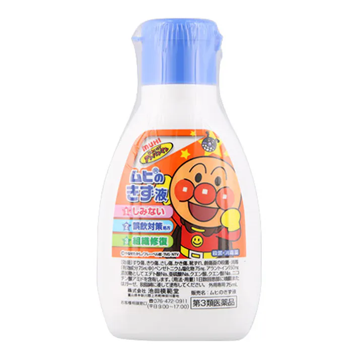 【店舗限定】第3類医薬品 池田模範堂 ムヒのきず液 75ml